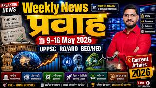 Weekly News Pravah | 9-16 May 2026 | UPPSC/RO/ARO/BEO/HEO Current Affairs-2026 | ACS Study