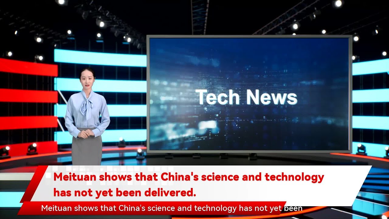 Meituan shows that China's science and technology has not yet been delivered.
