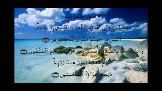 Surah Zumar beautiful recitation warsh Shaykh Husary