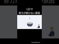 努力が続かない原因『継続できない原因』