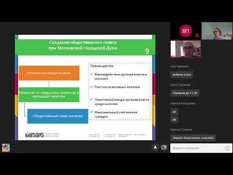 Конференция «Управление городскими проектами: идеи, ценности, решения»