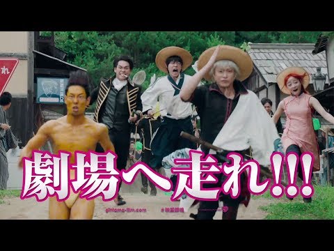 銀魂〈実写〉 銀魂」実写化してすみません！福田雄一×佐藤二朗×ムロツヨシの