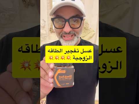 عسل بلاك بوت 70 الوحيد في الشرق الأوسط والمخصص للطاقة الجنسية منتجاتنا مختارة من المصدر مباشرة