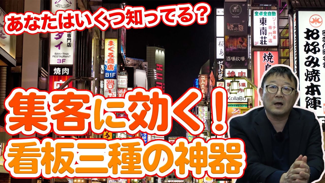 集客看板ならテレビ看板が最適で安価。集客促進と販売促進と売上アップ