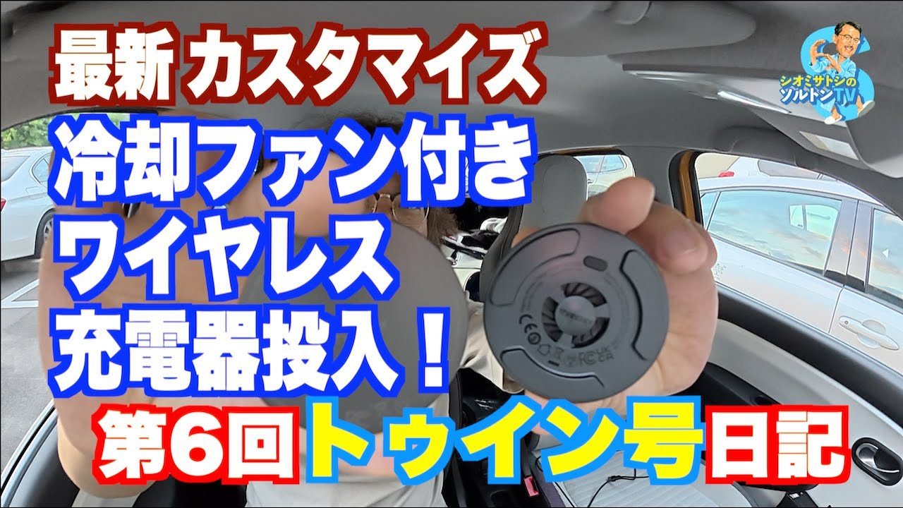 AIRCRAFT 冷却ファン 充電器付き AIRCRAFT 冷却ファン 充電器付き