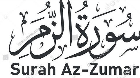 Surah az zumar   سورةالزمر