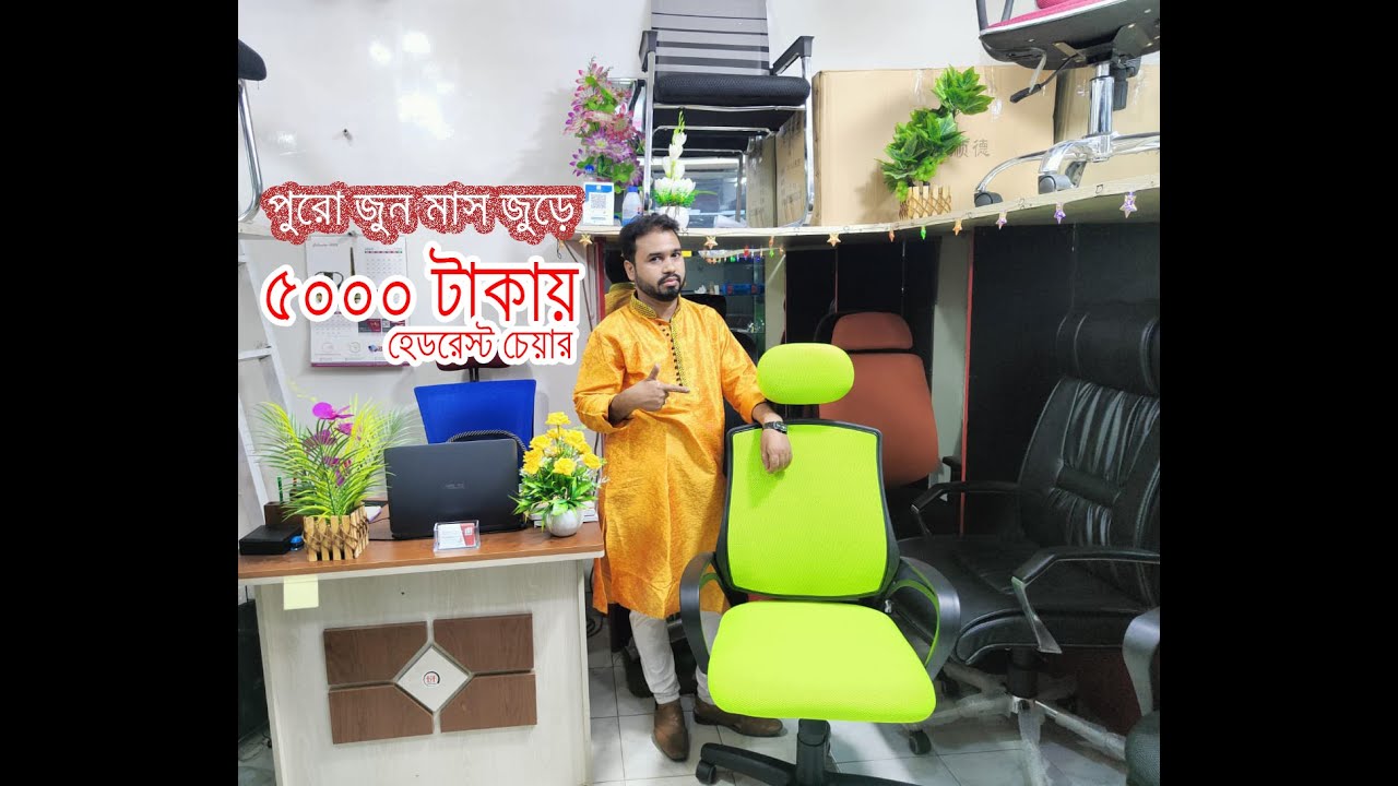 HeadRest Chair is only 5000 BDT Teksoi Furniture Till 30 June YouTube