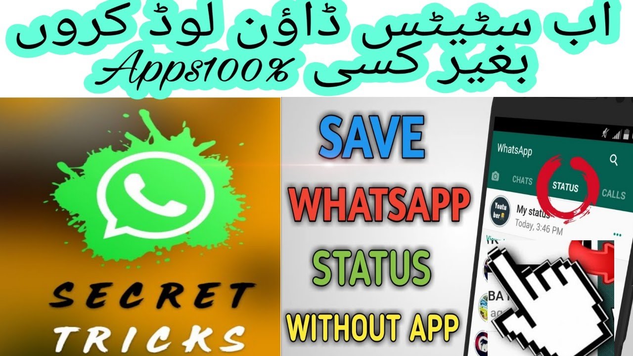 how to download whatsapp status videos in urdu Hindi. how ...