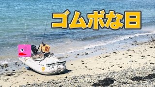 遠征してゴムボートフィッシングしたら色々釣れたゾ！の巻