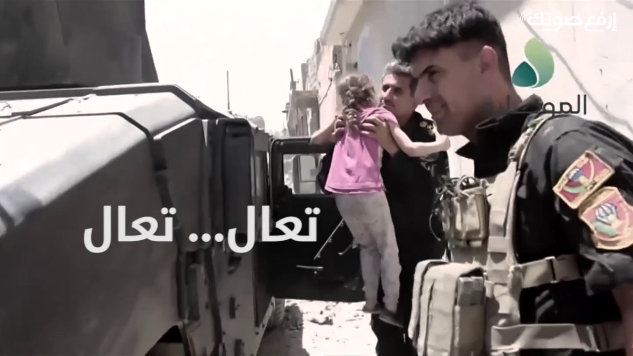 طفلة تبحث عن جندي عراقي