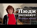 Мелодия жизни. Преподаватель по аккордеону Валентина Погожева из Лермонтова — о казачьих песнях
