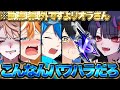 【残業代発生】リオラのスパルタコーチングタイマンで全員涙目全開でクソワロタｗｗｗ【スプラトゥーン３】