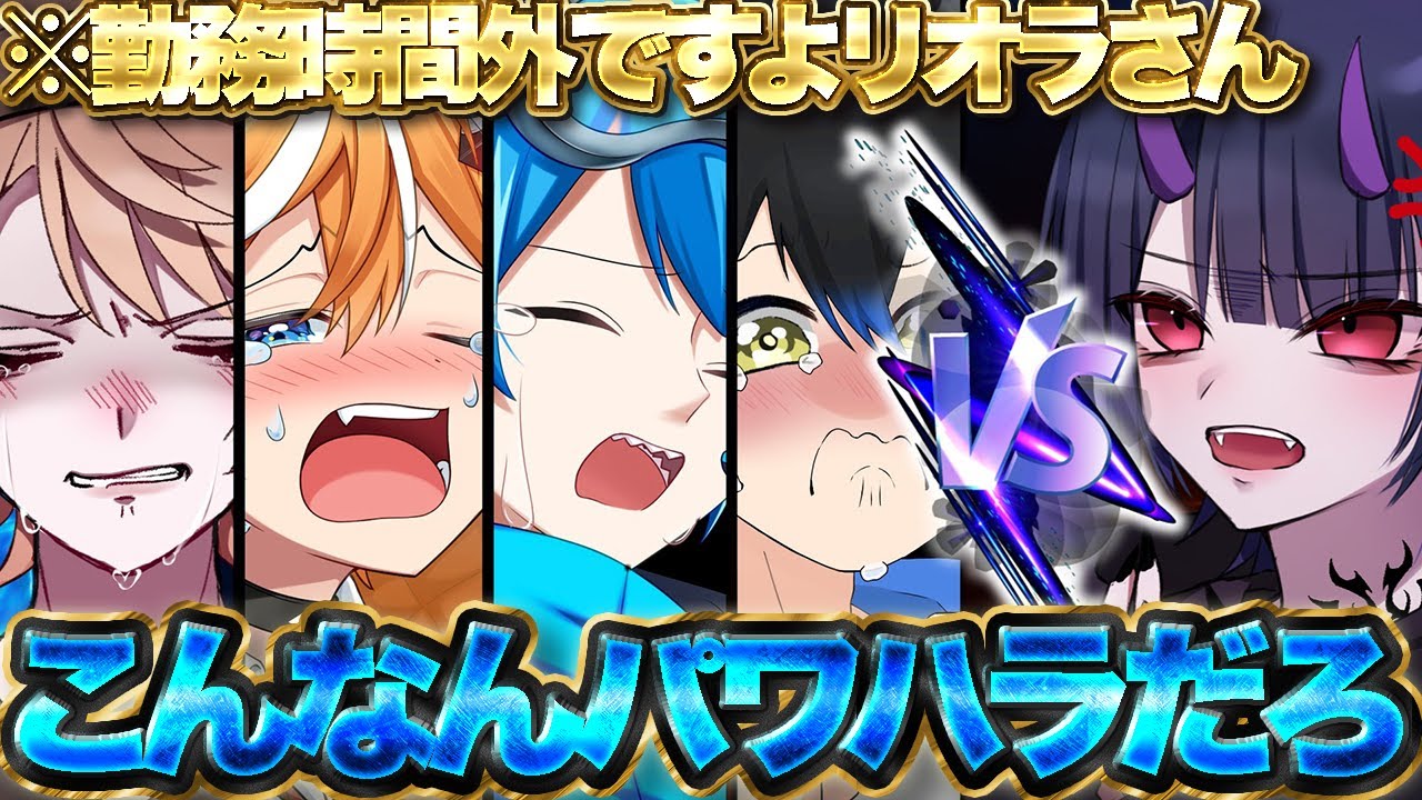 【残業代発生】リオラのスパルタコーチングタイマンで全員涙目全開でクソワロタｗｗｗ【スプラトゥーン３】