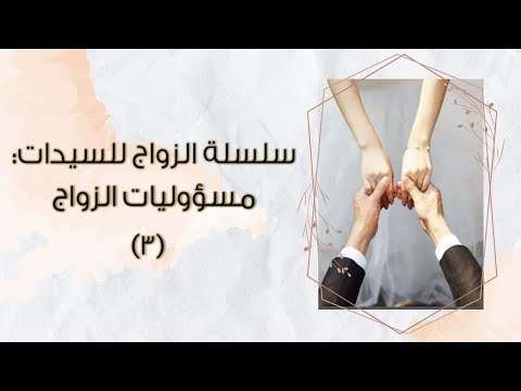 فيديو: ما هي مسؤوليات تدلر؟