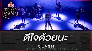 ดีใจด้วยนะ - CLASH (Original by Ink Waruntorn) | LEO Playroom chords