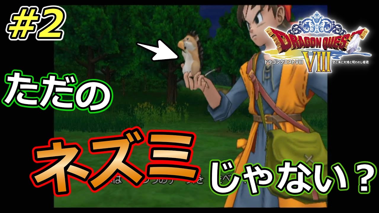 ドラクエ８ ルーレットで決めた武器種縛りで行くドラゴンクエスト８ ２ 詳しく概要欄をチェック オンラインカジノwinガイド