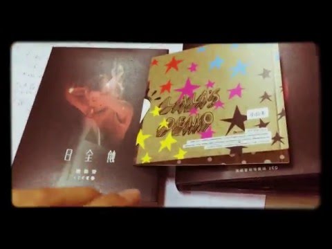 徐佳瑩日全蝕演唱會 實錄專輯