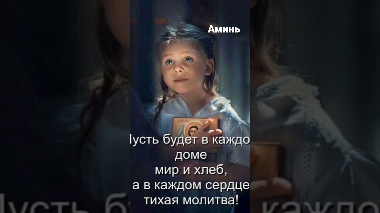 А В Сердце Тихая Молитва Картинки