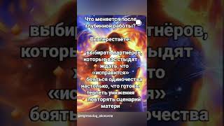 💔 Карма отношений: почему вы снова выбираете не тех?#кармаотношений #повторяющиесясценарии #психолог