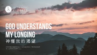 God understands my longing｜Music therapy｜Music for prayer and Bible reading｜Relaxing sleep music