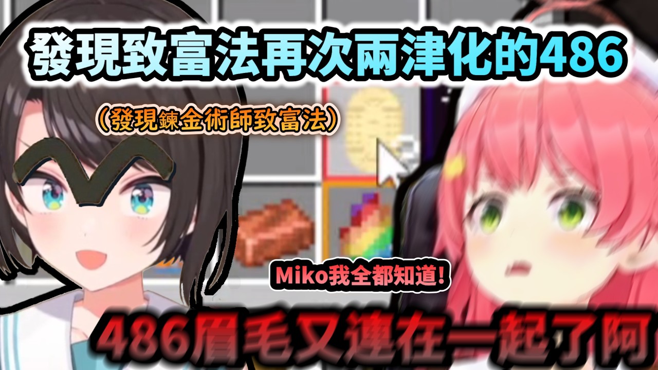 48-chan is definitely plotting something again!? Subaru Oozora