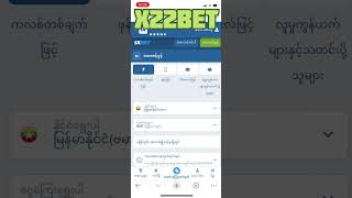 1xBet ပရိုမိုကုဒ် Myanmar 🇲🇲 | 1xBet bonus ရယူ | 1xBet အကောင့်ဖွင့် bonus 2026