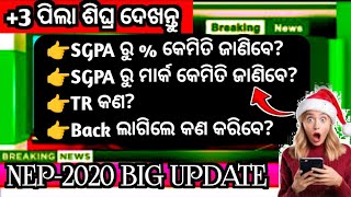 +3 result update|How to convert SGPA to Percentage|SGPA to mark|NEP 2020|What is Sgpa|back clear|