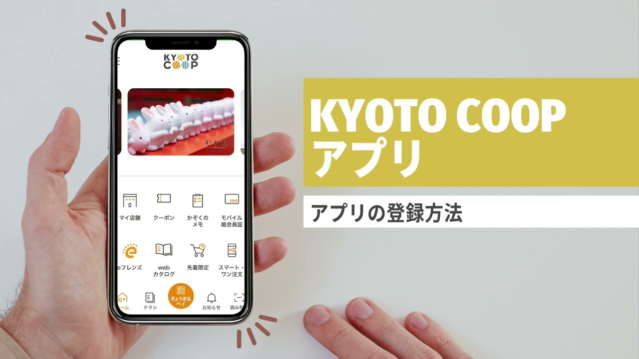 京都 生協 e フレンズ