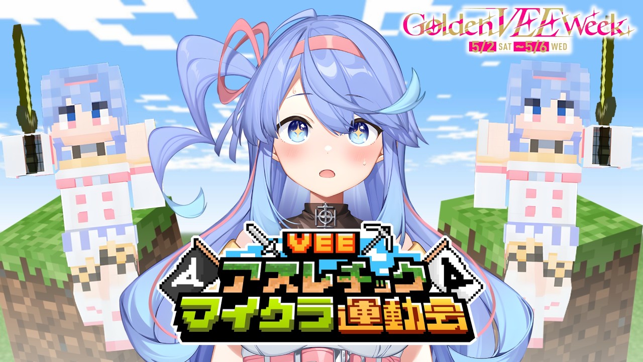 【Minecraft】アスレチックとONLY UPの練習するぞ！【VEE/#甘楽デイティー】