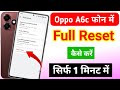 Oppo A6c phone ko reset kaise kare | oppo A6c mobile ko reset kaise kare