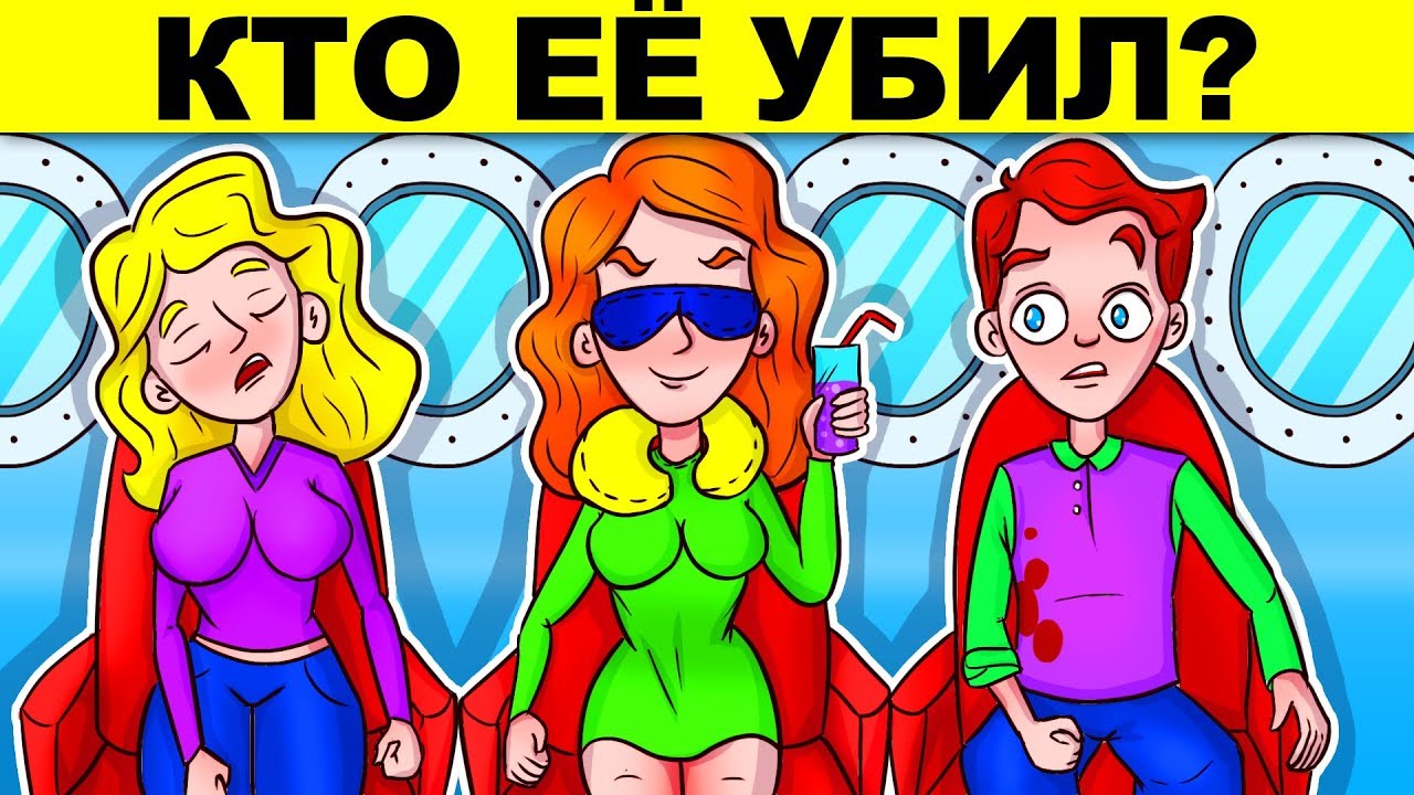 ПРОКАЧАЙ МОЗГ ЭТИМИ ЗАГАДКАМИ ДЛЯ ГЕНИЕВ! ТЕСТ НА ХИТРОСТЬ