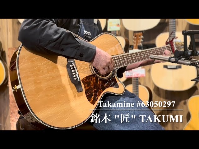 売約済み】Takamine 銘木 