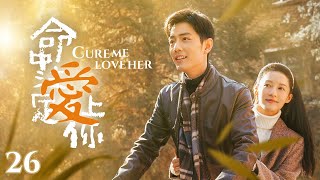 «Sembuhkan Aku, Cintai Dia» EP26 | Dokter Cantik #liqin, #xiaozhan Sang Kekasih