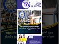 📚 Daily Current Affairs | PIB + The Hindu + BBC | 12 January 2026 | Teachers Achievers