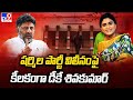 DK Shivakumar is key to YS Sharmila's likely party merger!