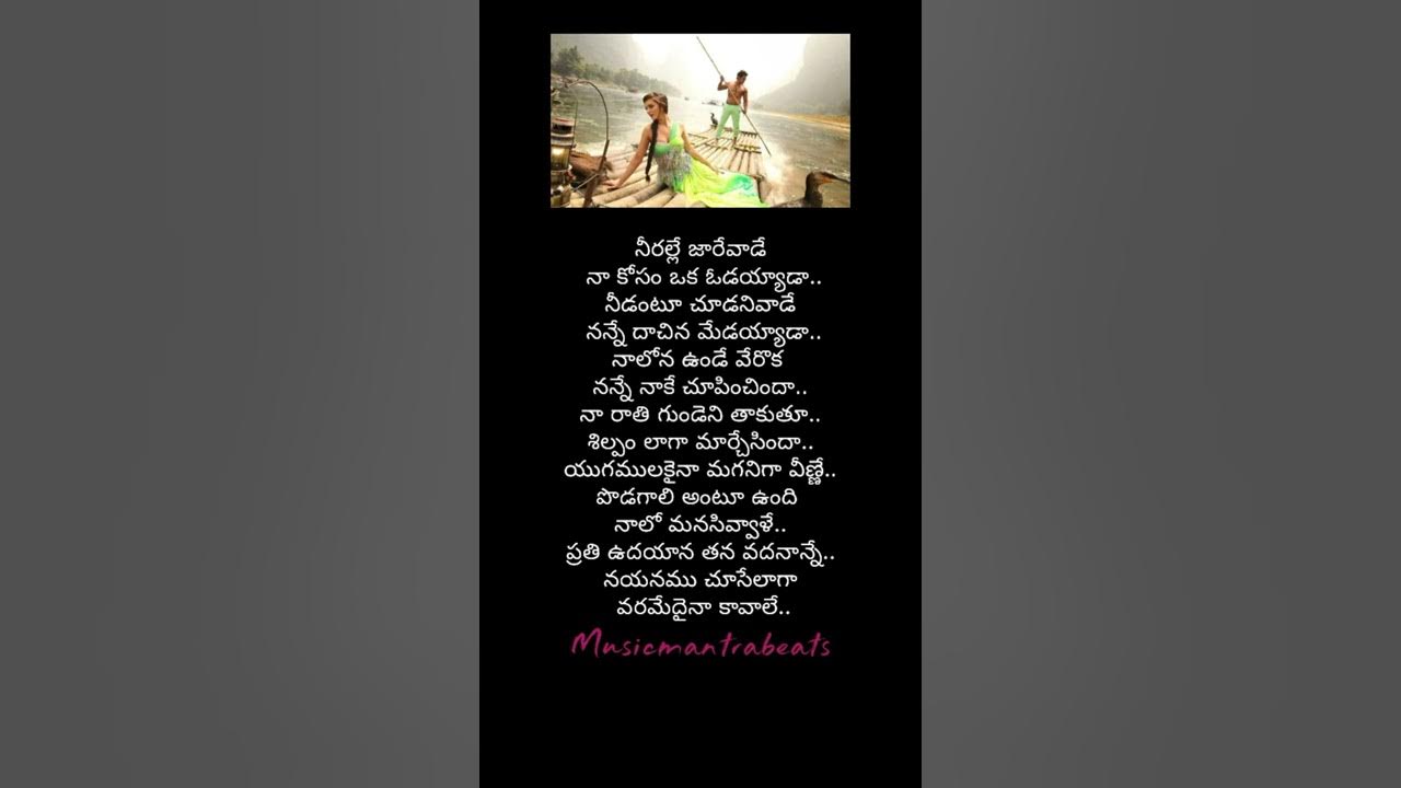 poolane kunukeyamanta💕🎶#musicmantrabeats#lovesongs poolane kunukeyamanta💕🎶#musicmantrabeats#lovesongs