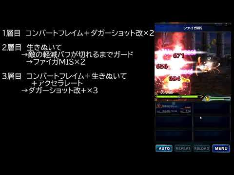 ＜FFBE＞第三回英雄の塔βver.　17人目　慈愛の少女レム