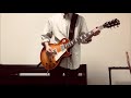 ポルノグラフィティ【ルーズ】 guitar.cover