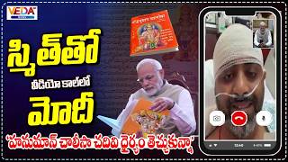 I Chanted Hanuman Chalisa at That Moment | Pilot Smit Machchhar