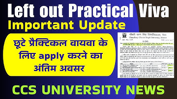 🆘 Last Chance | CCSU Left Out Practical & Viva Notice December 2025 ||  Apply कैसे करें || CCSU NEWS