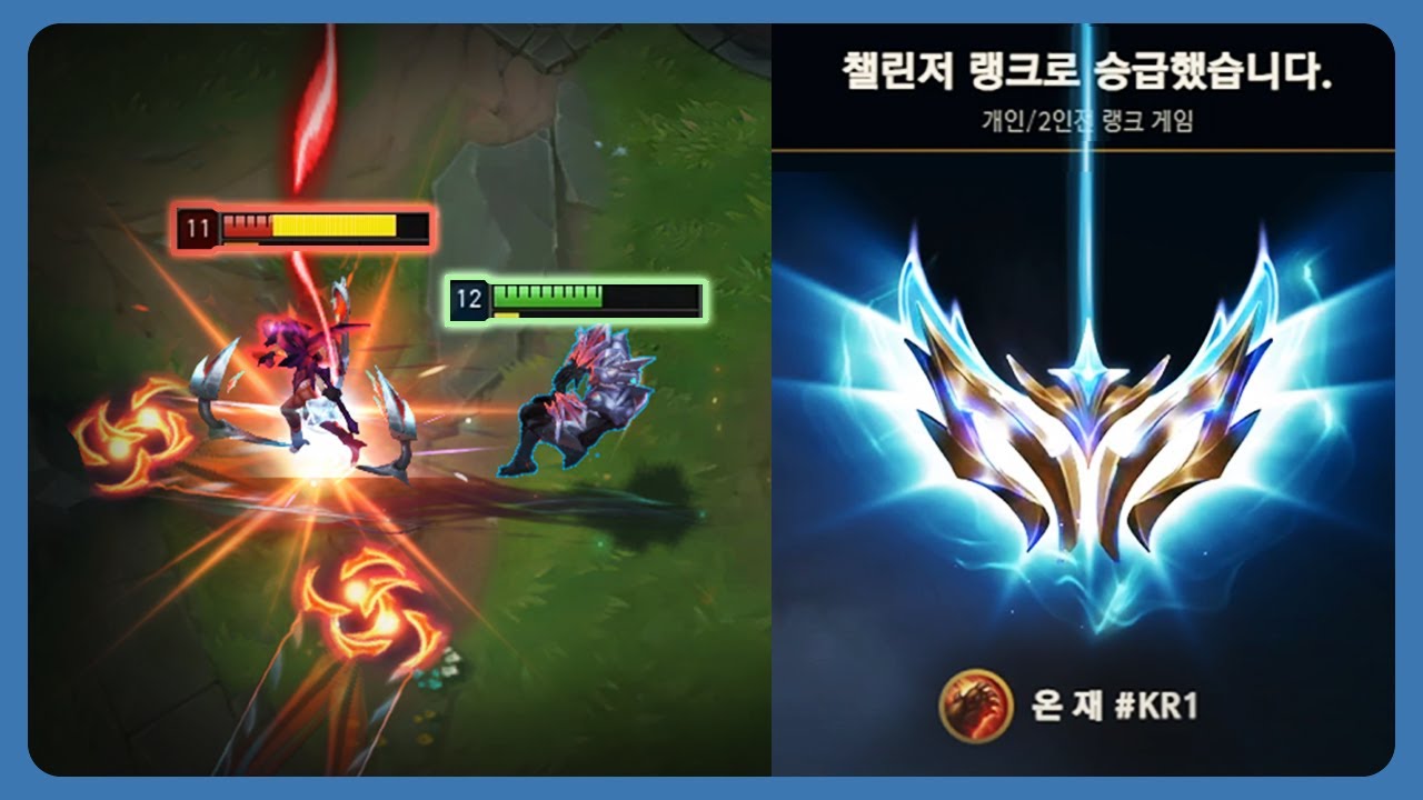 시즌 16 제드 장인 온재 챌린저 달성