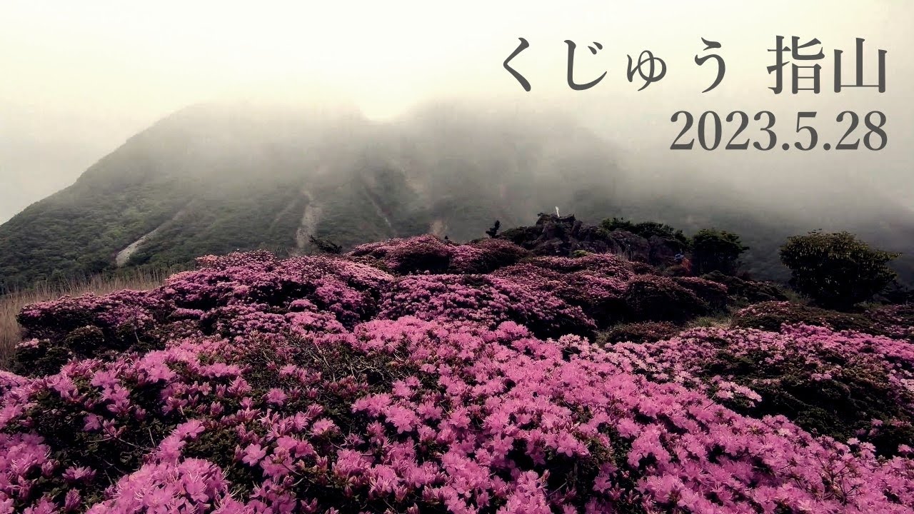 Yashiyama] The Kuju Mountain Range avoided complete destruction of