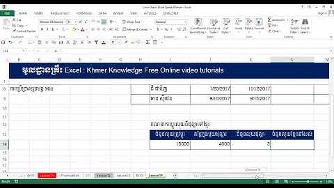Learn Basic Excel Speak Khmer Part 15   INT, MOD, Round, Left, Right, Mid