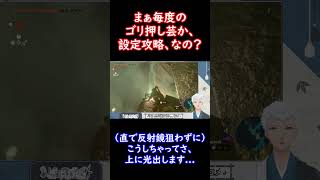 【ゼルダの伝説ティアーズオブザキングダム】自由度なのかゴリ押しなのか。#Shorts