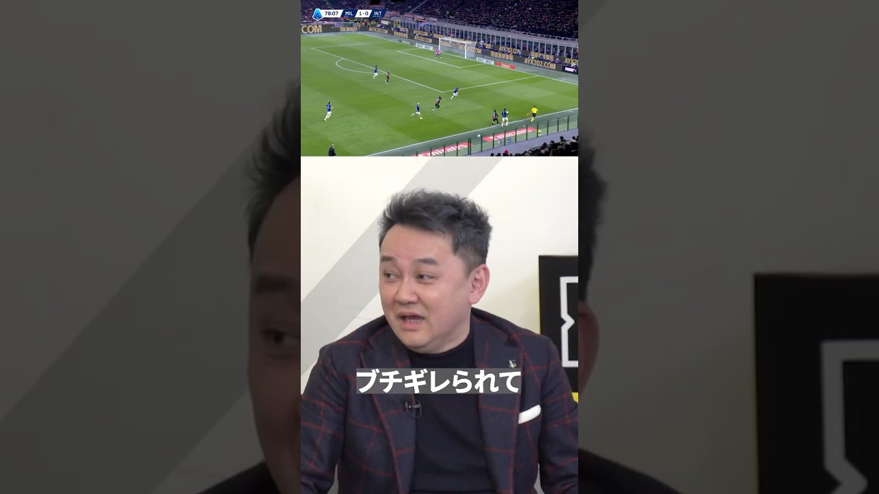 😡監督にブチ切れられた北川さん⚡ イタリア国内で地域によるサッカー文化の違いはあるかという話題から方言の話に！監督のイタリア語がものすごい方言で…🥺｜ふっかる