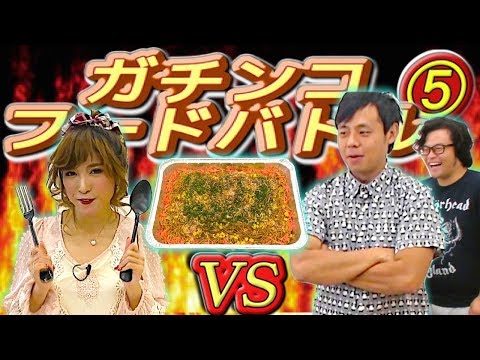 【フードバトル】ガチンコ!大食い若手芸人と業務用焼きそば2.5Kg対決!【爆食】