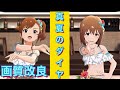 【アイマスMV】(画質改良)ミリシタ 真夏のダイヤ☆ 4人歌い分けソロメドレー アイドルマスター