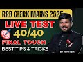 LIVE TEST APPROACH | FINAL REVISION | RRB CLERK MAINS | BY ABITH SIR