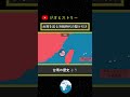 台湾を巡る冷戦時代の駆け引き