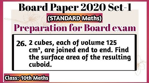 2 cubes, each of volume 125 cm³, are joined end to end. Find the surface area of the..|Class10|Maths